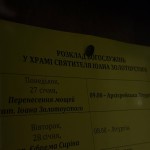 IMG 9458 150x150 Престольний празник Монастиря